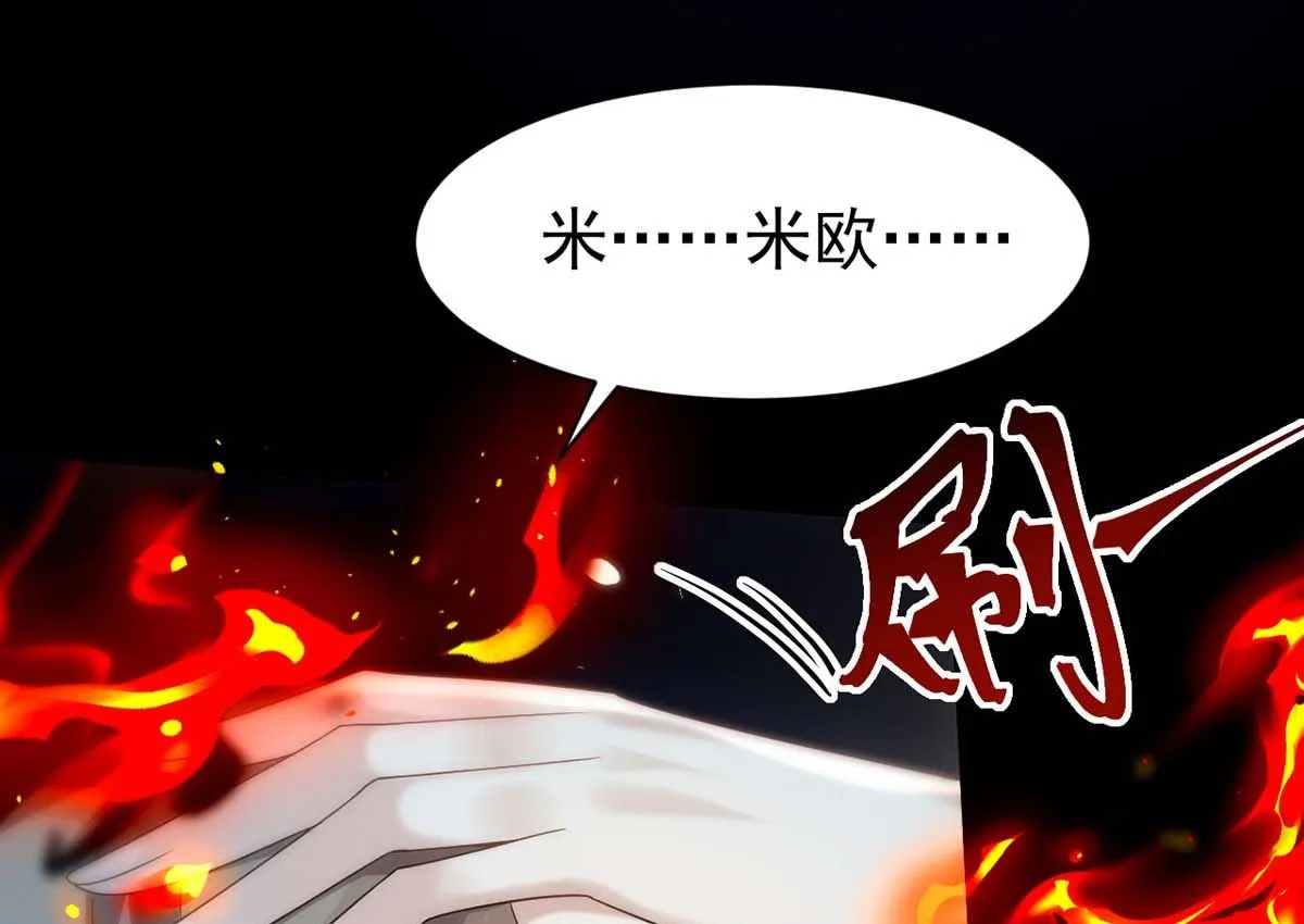 第165话 结婚吧 第19页