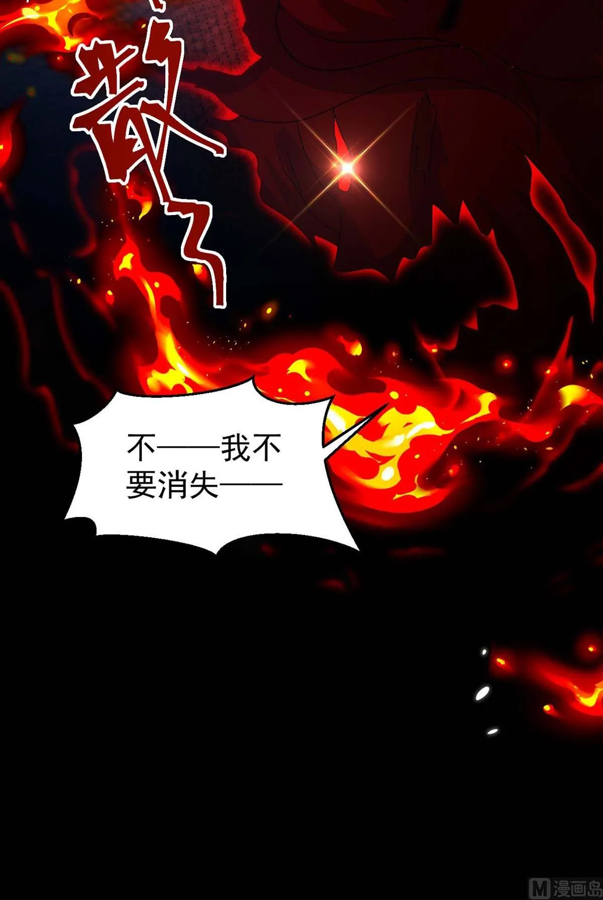 第165话 结婚吧 第23页