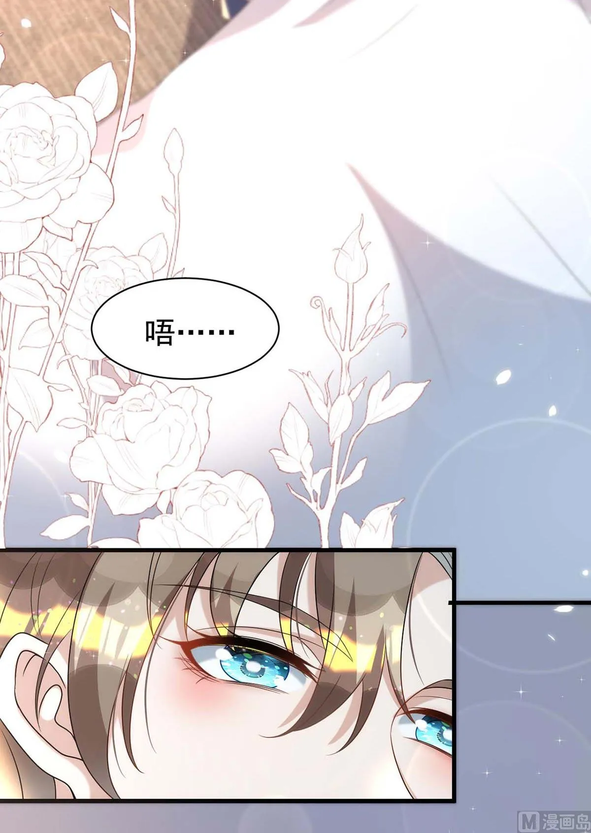 第165话 结婚吧 第31页