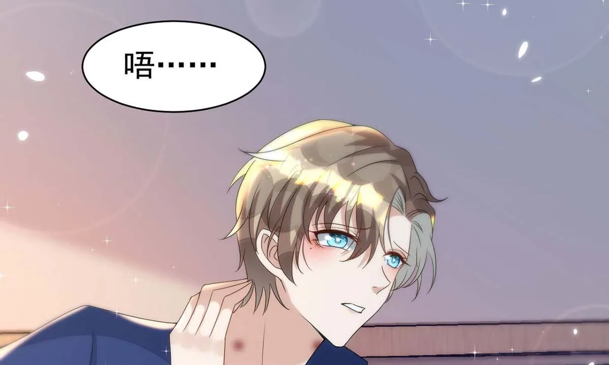 第165话 结婚吧 第32页