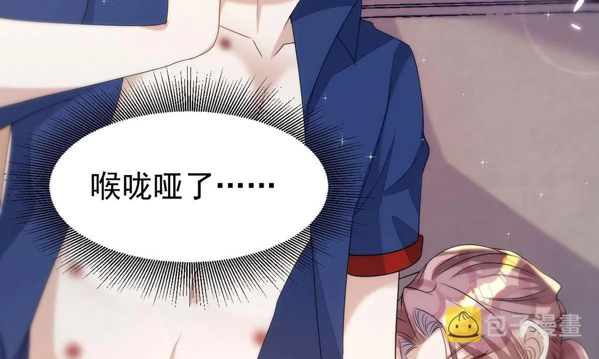 第165话 结婚吧 第33页