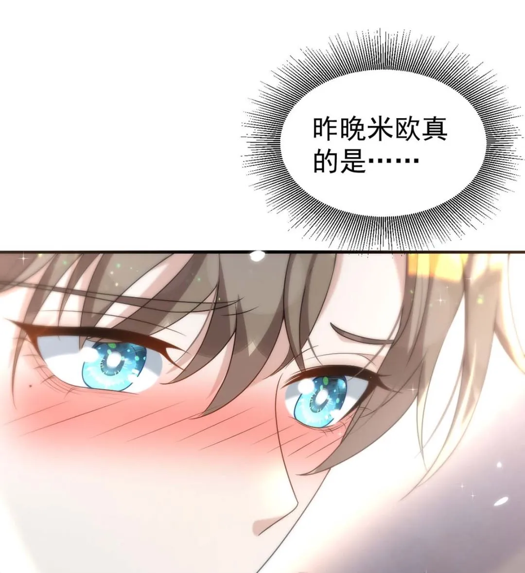 第165话 结婚吧 第35页