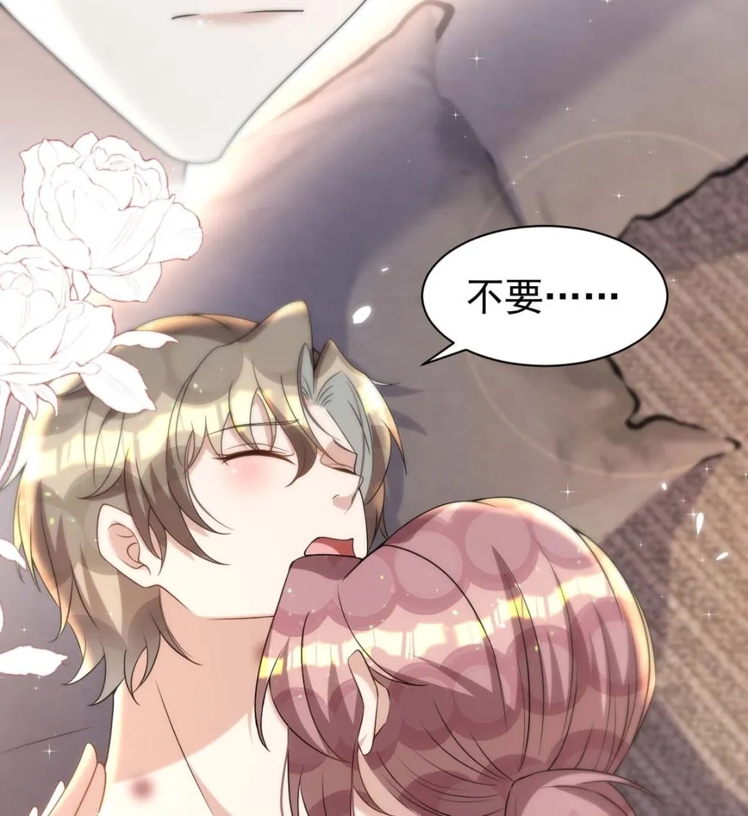 第165话 结婚吧 第36页