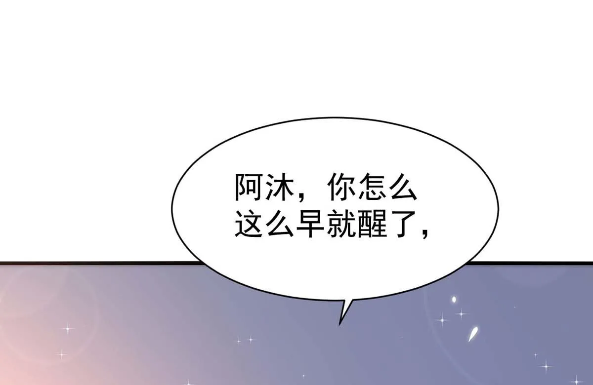 第165话 结婚吧 第38页