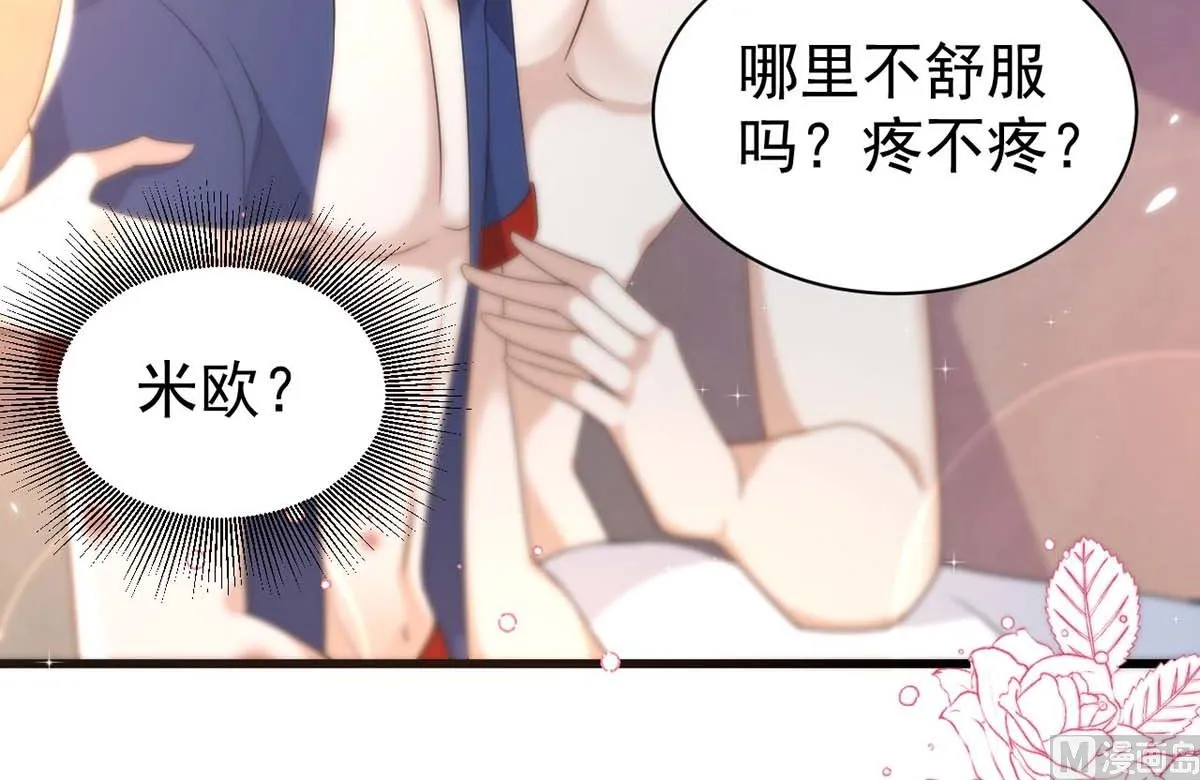 第165话 结婚吧 第40页