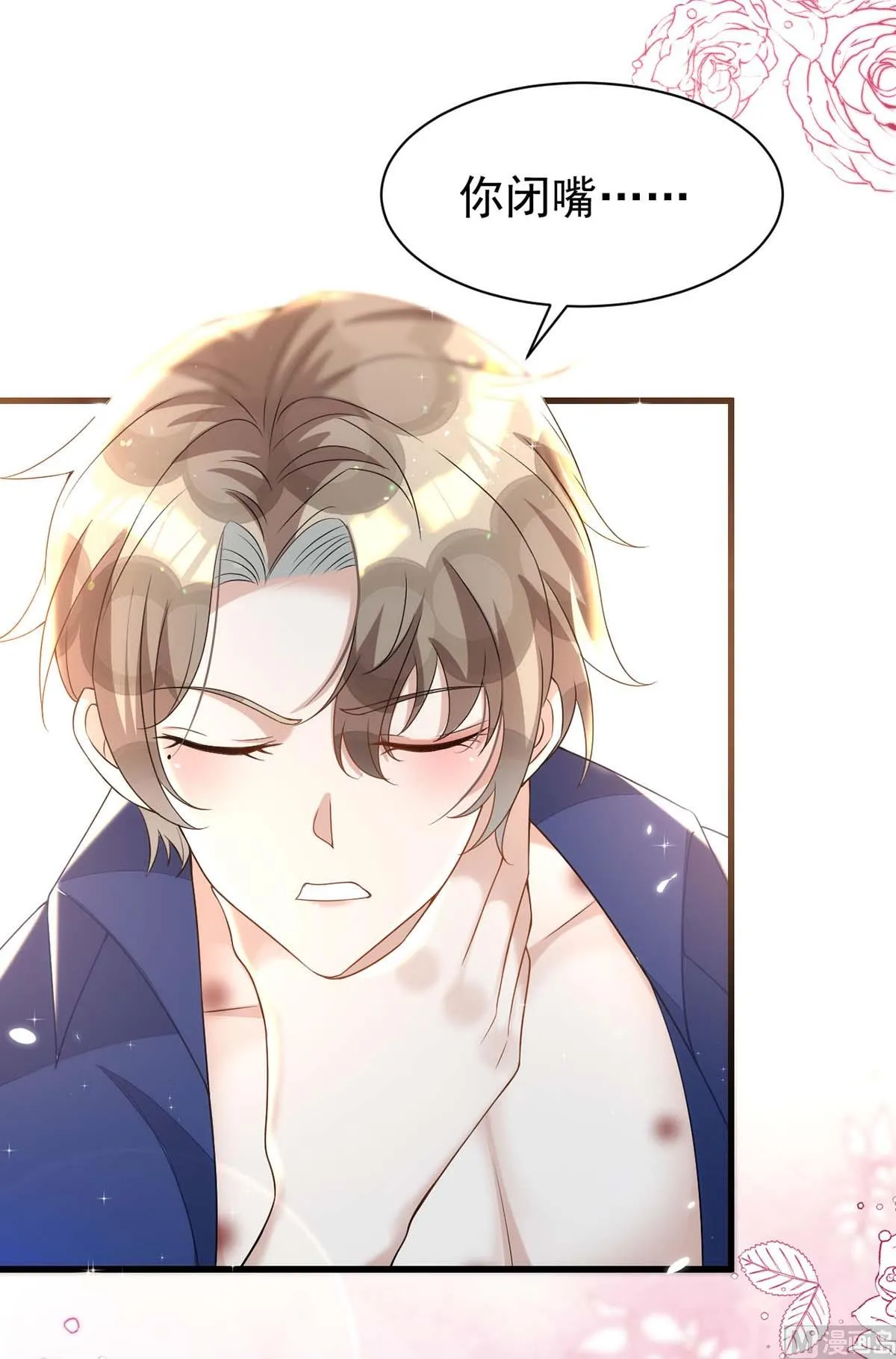 第165话 结婚吧 第41页