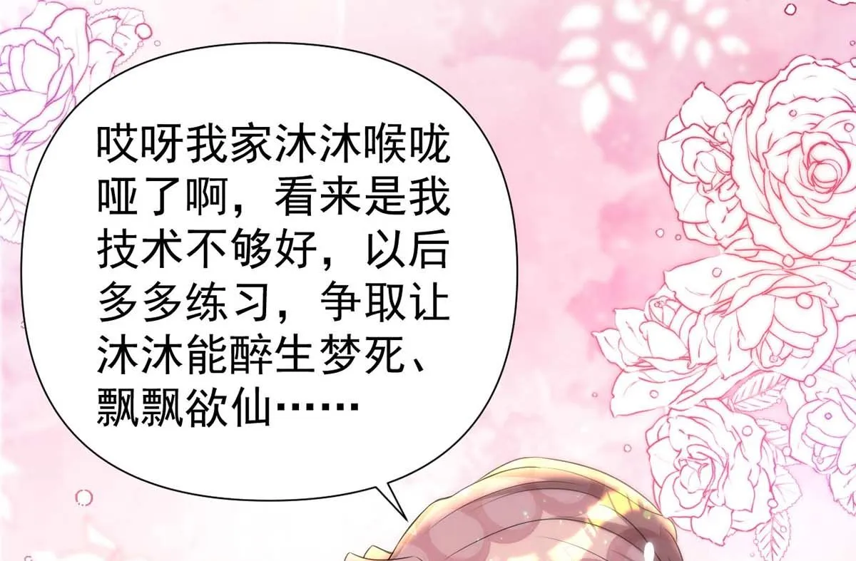 第165话 结婚吧 第42页