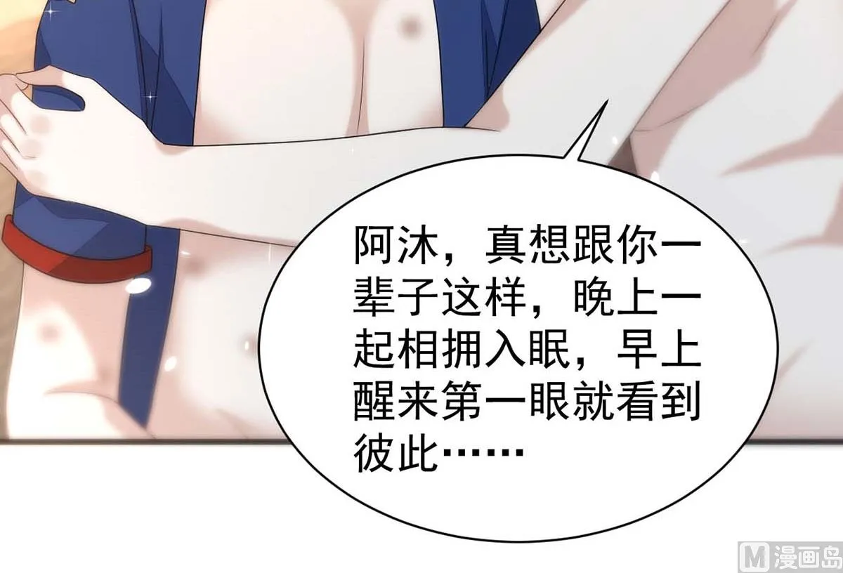 第165话 结婚吧 第48页