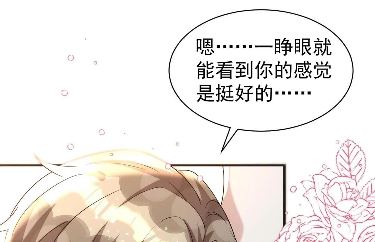 第165话 结婚吧 第49页