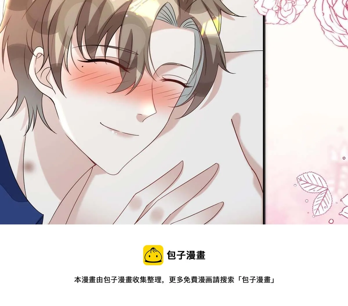 第165话 结婚吧 第50页
