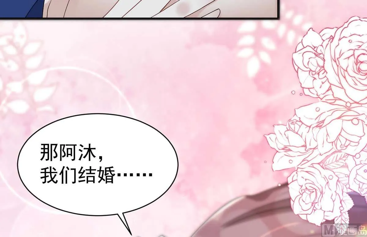 第165话 结婚吧 第51页