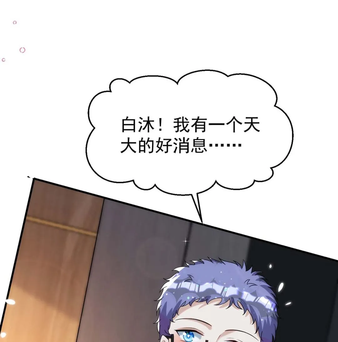 第165话 结婚吧 第55页