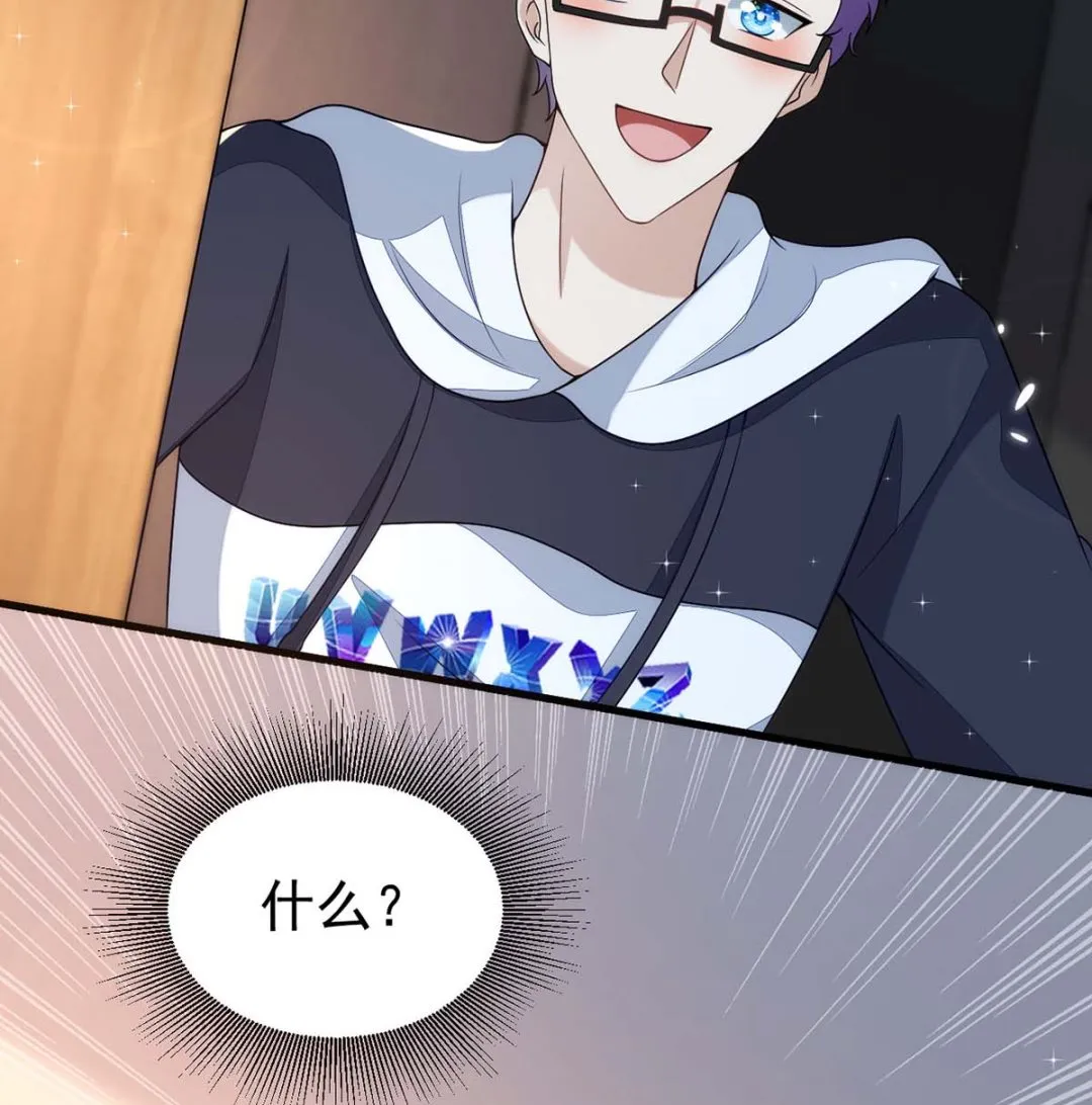 第165话 结婚吧 第56页