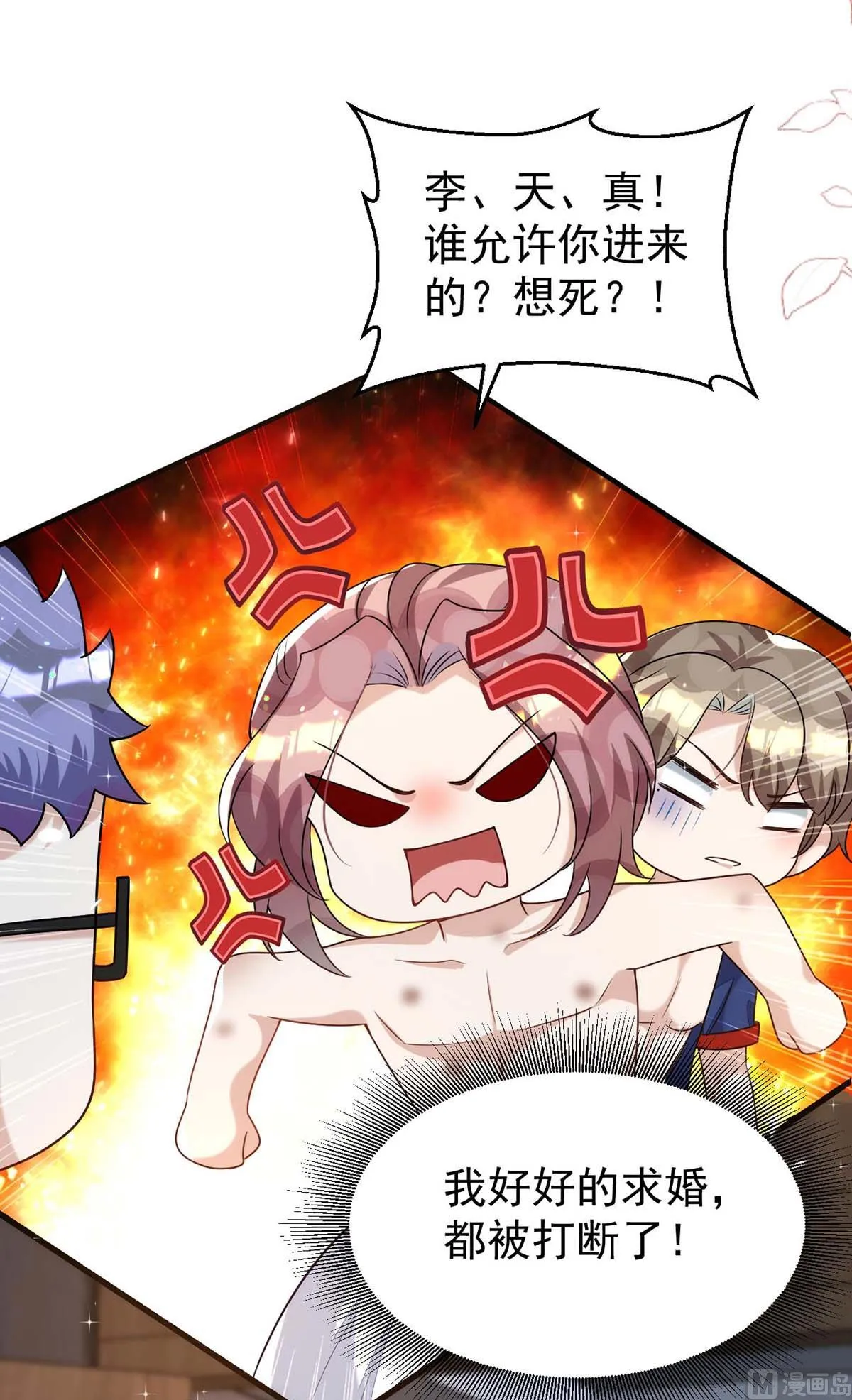 第165话 结婚吧 第58页