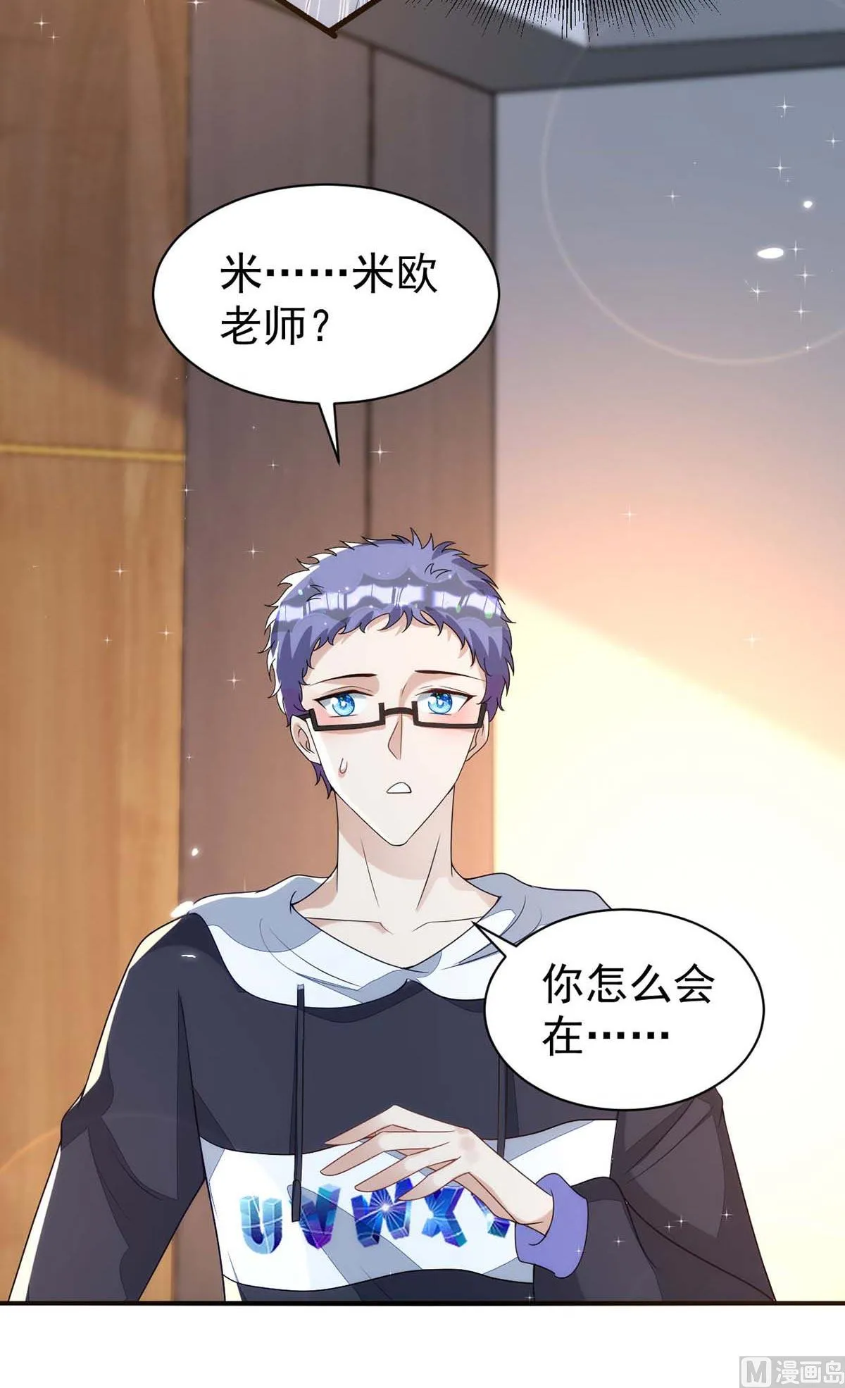 第165话 结婚吧 第59页