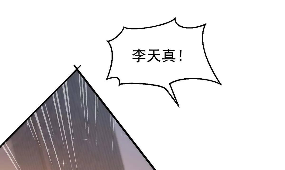 第165话 结婚吧 第60页