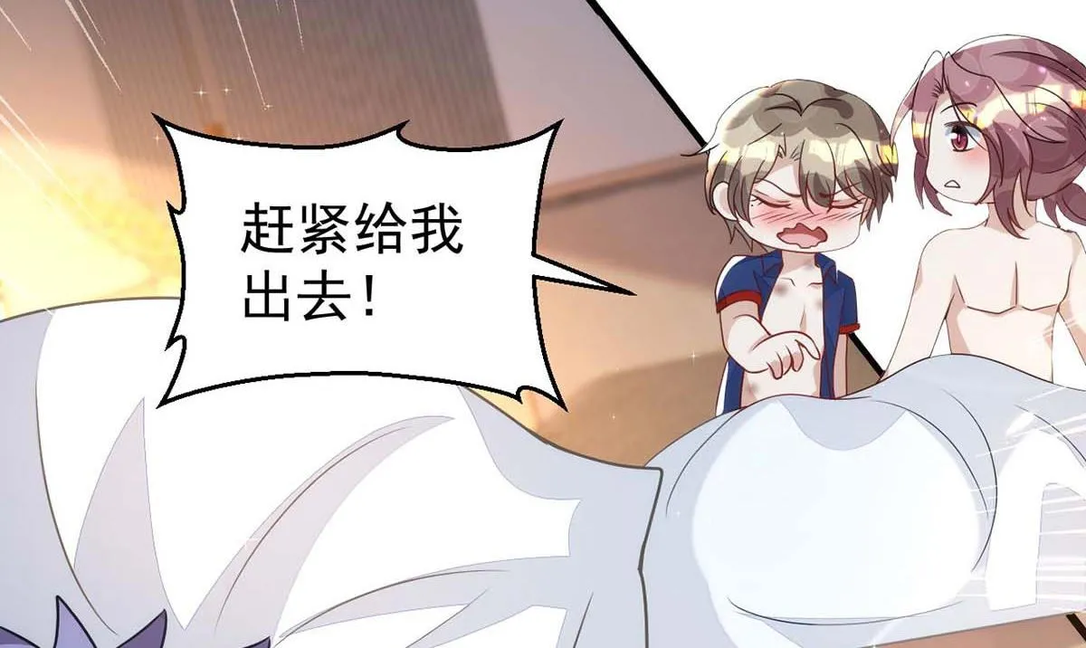 第165话 结婚吧 第61页