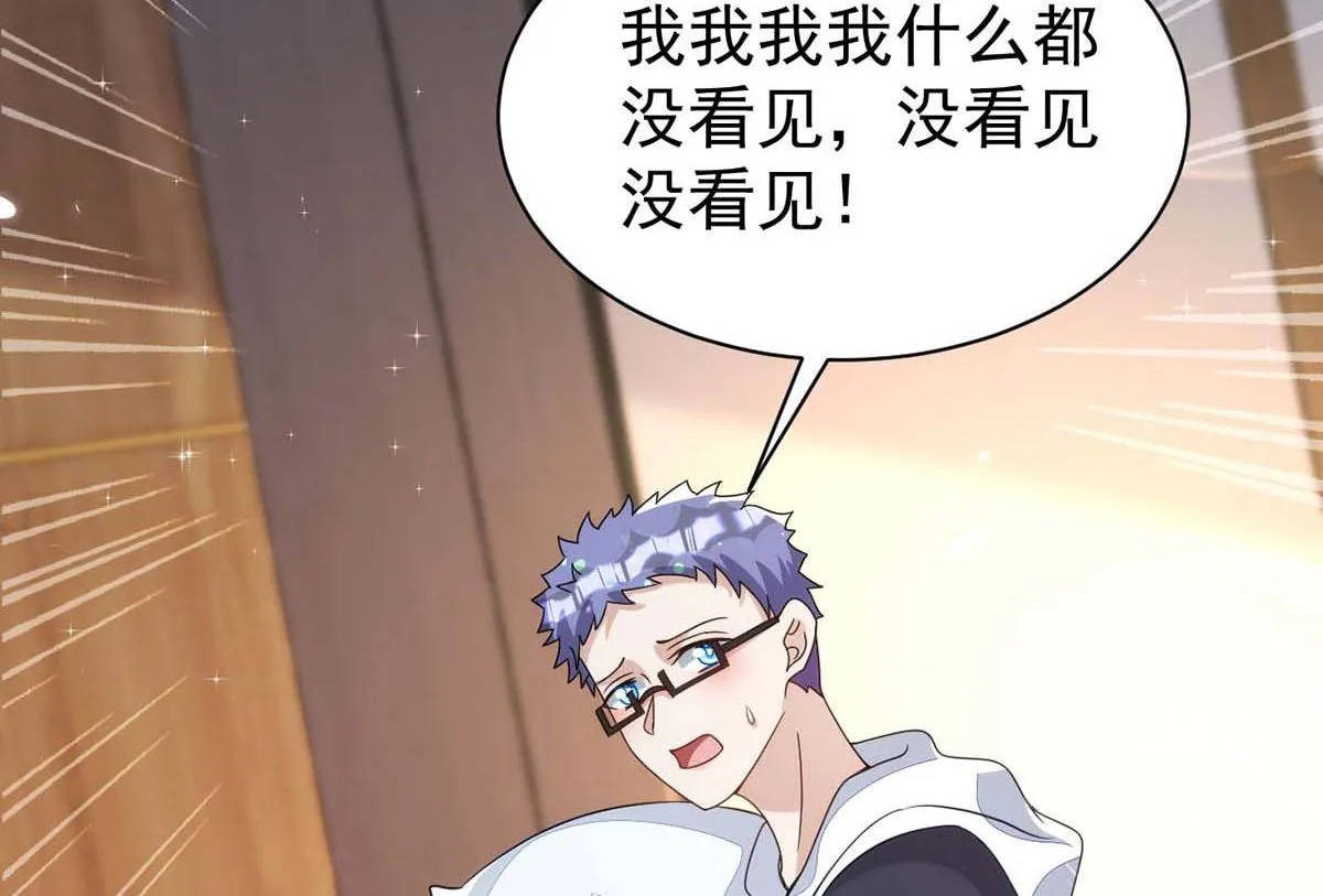 第165话 结婚吧 第64页