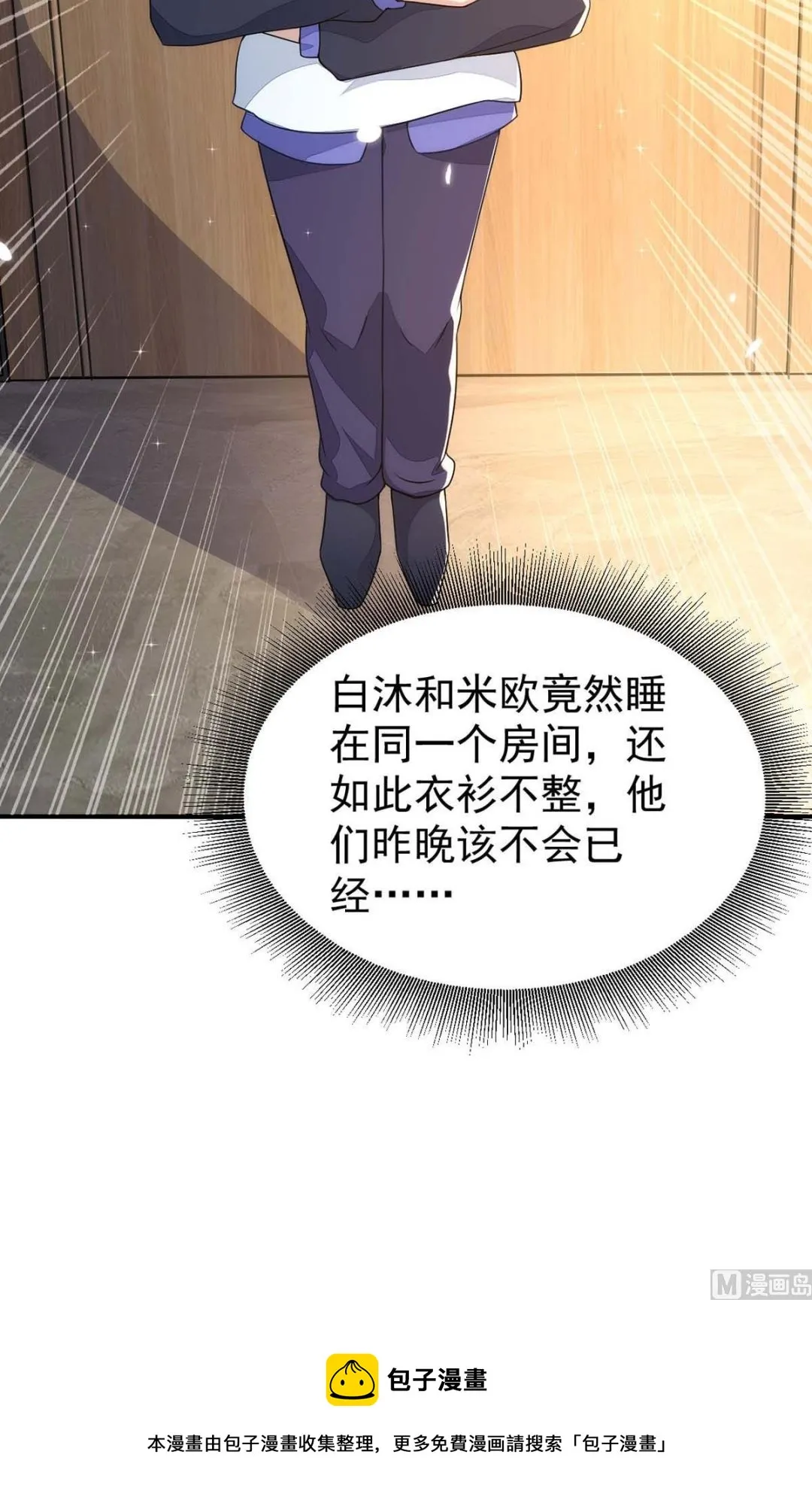 第165话 结婚吧 第67页