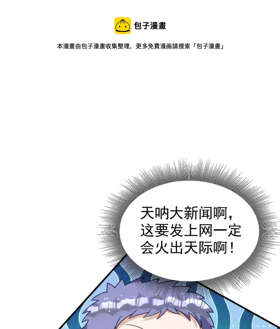 第166话 热门CP 第1页