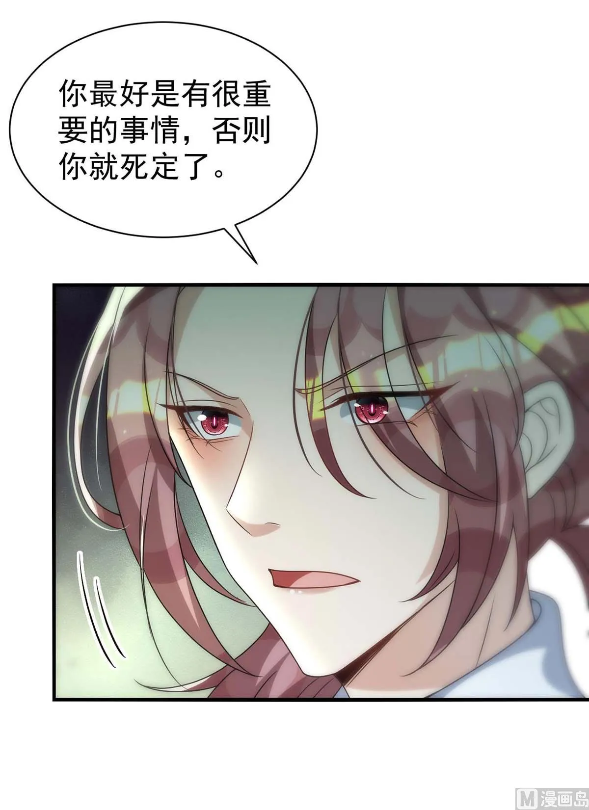 第166话 热门CP 第7页