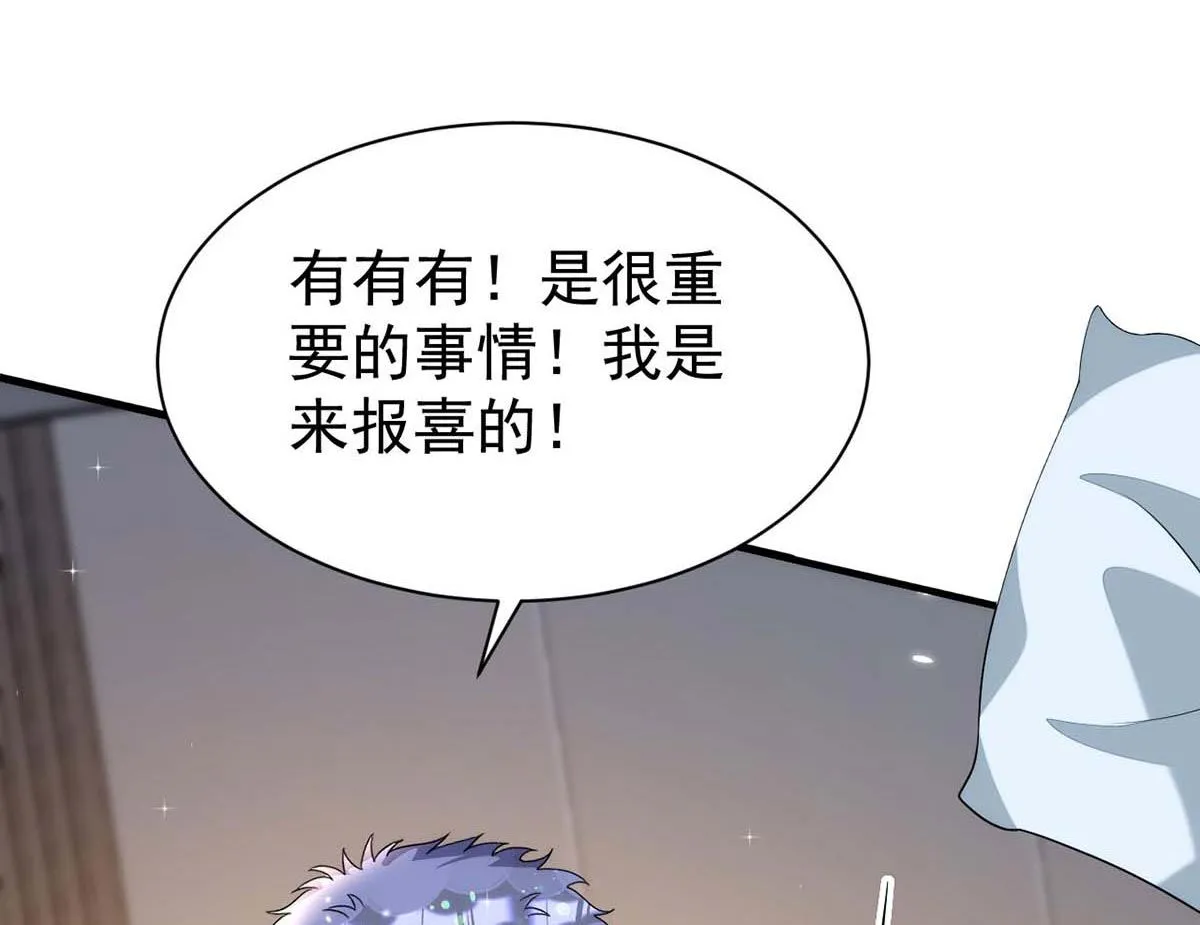 第166话 热门CP 第8页