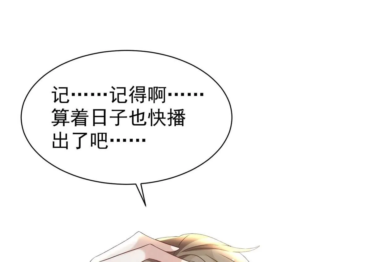 第166话 热门CP 第11页