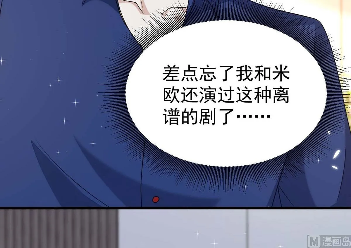 第166话 热门CP 第13页