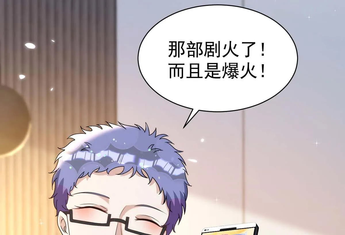 第166话 热门CP 第14页