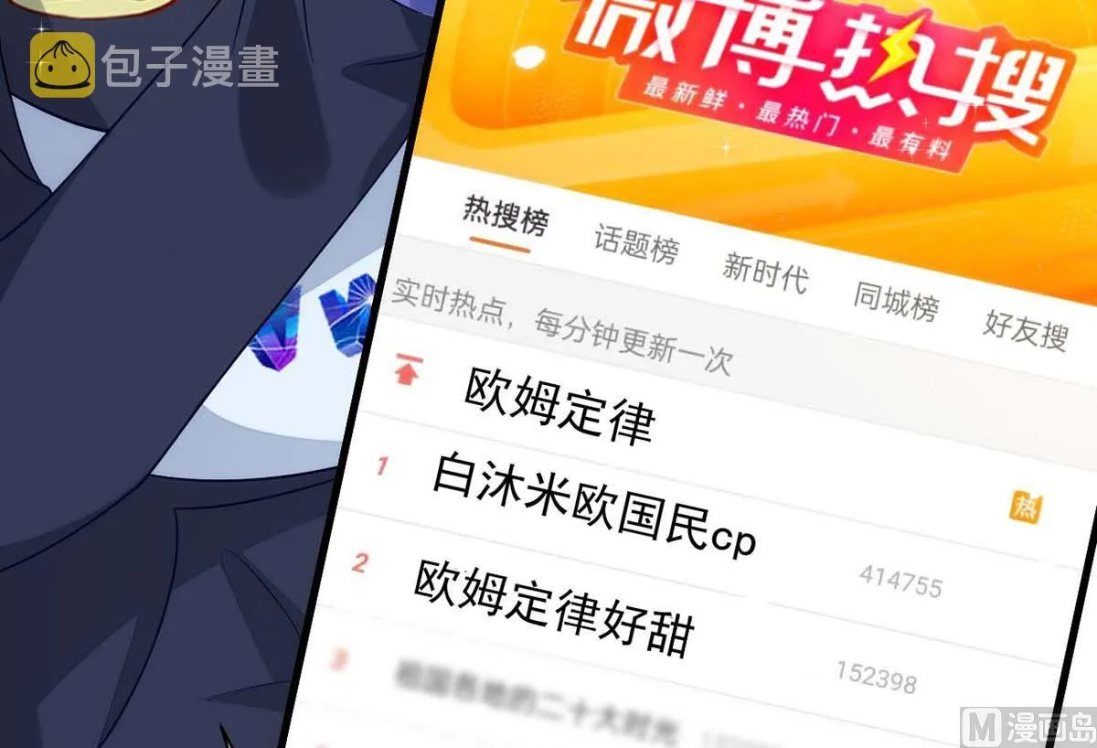 第166话 热门CP 第16页