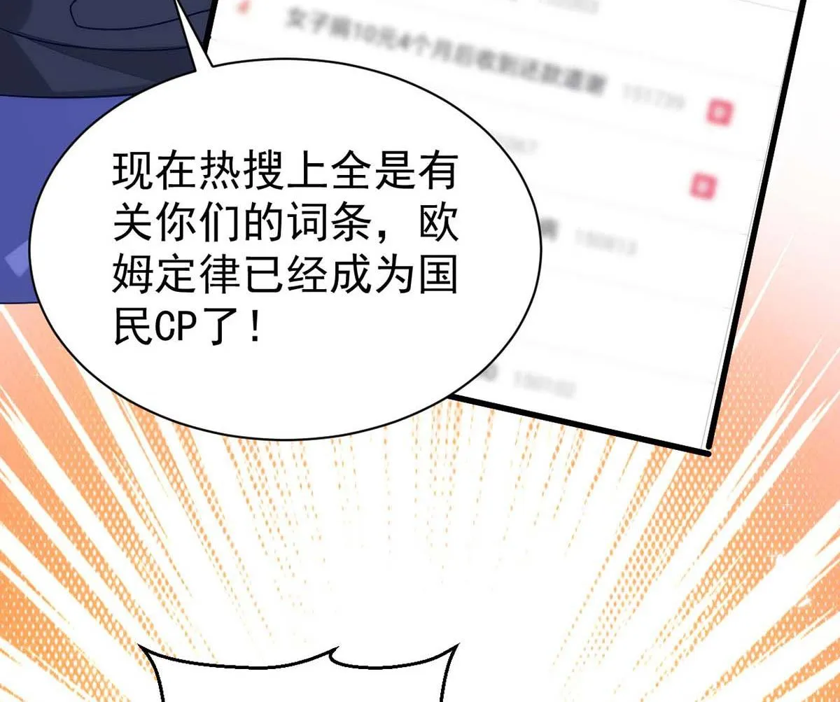 第166话 热门CP 第17页