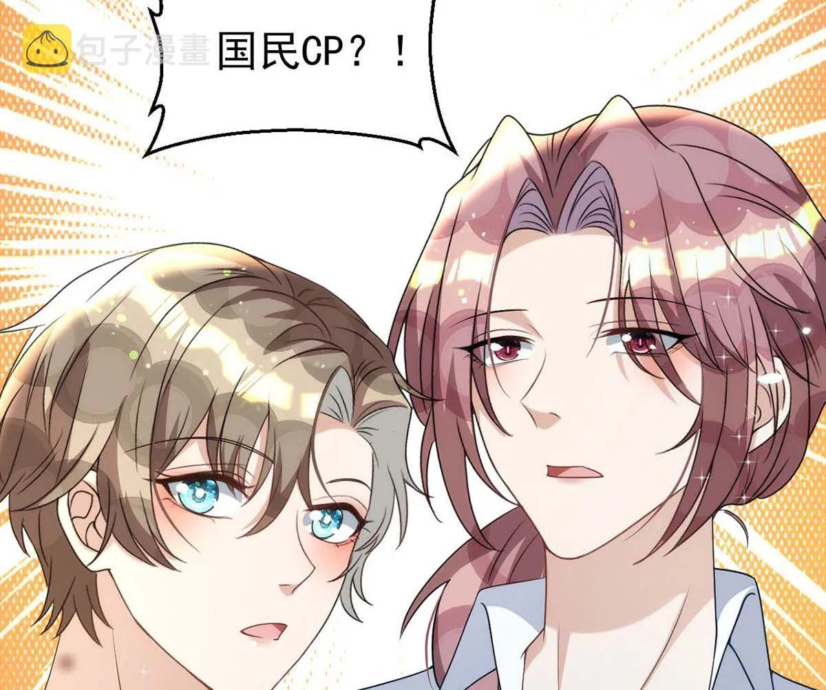 第166话 热门CP 第18页