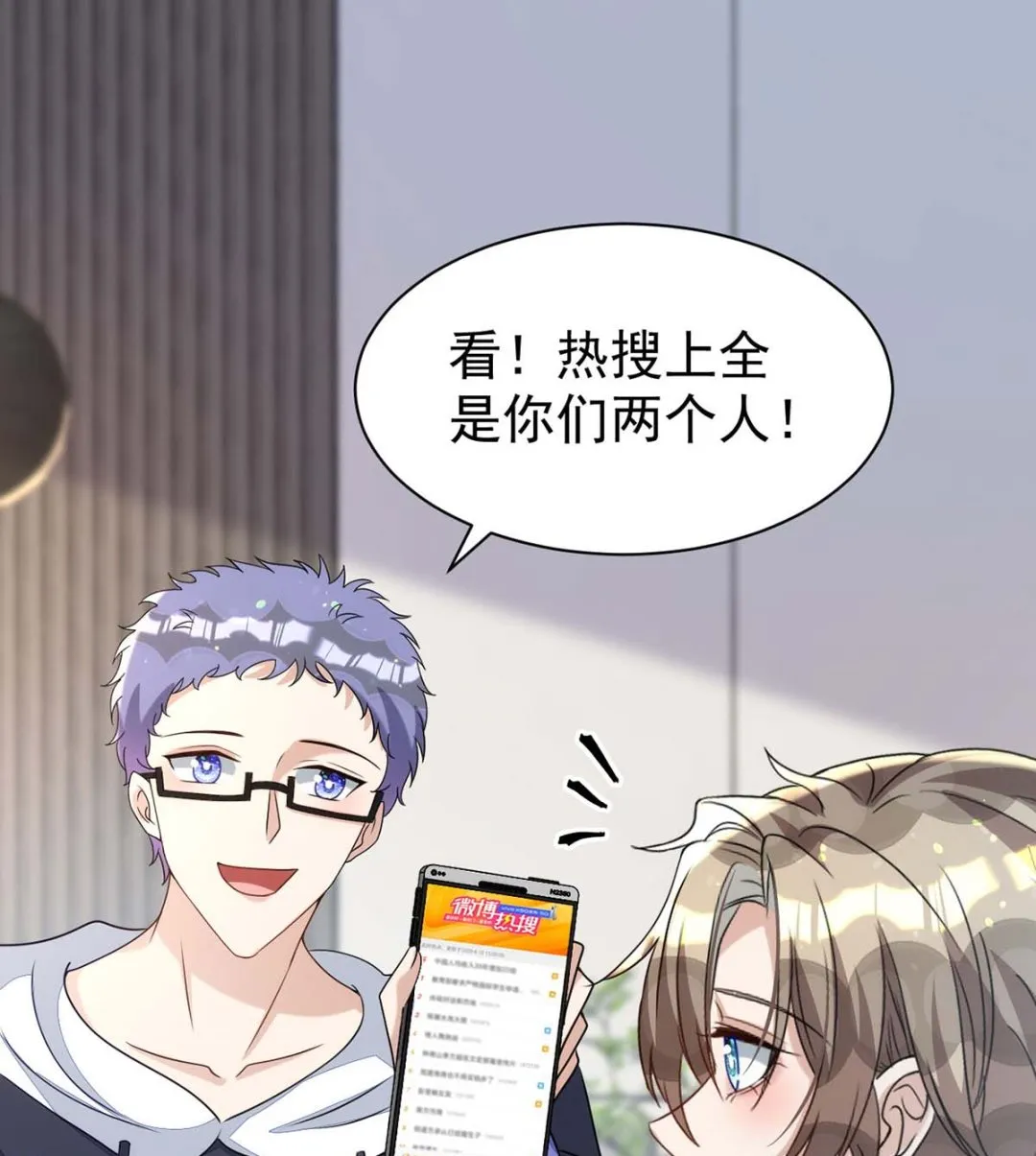 第166话 热门CP 第20页