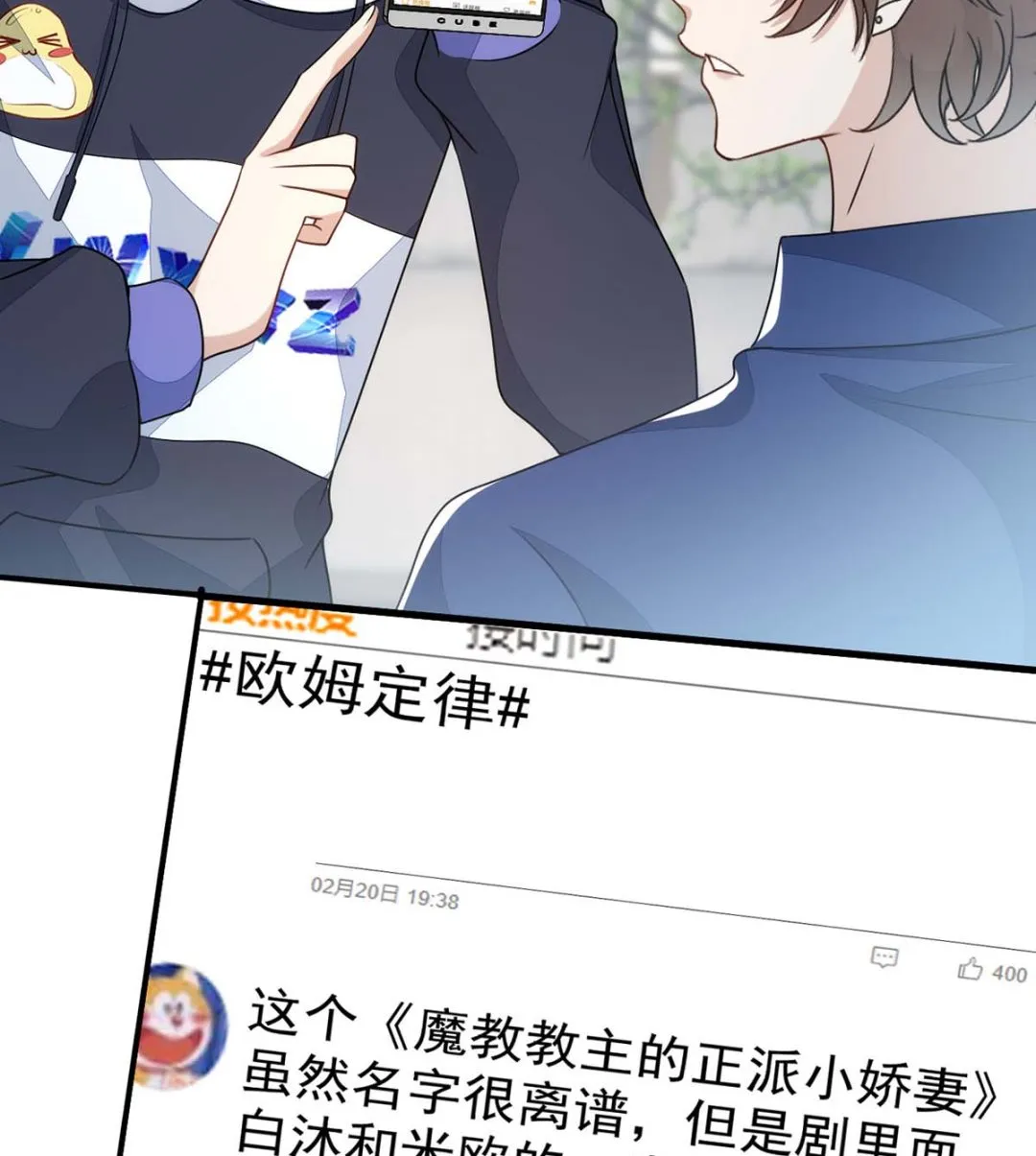 第166话 热门CP 第21页