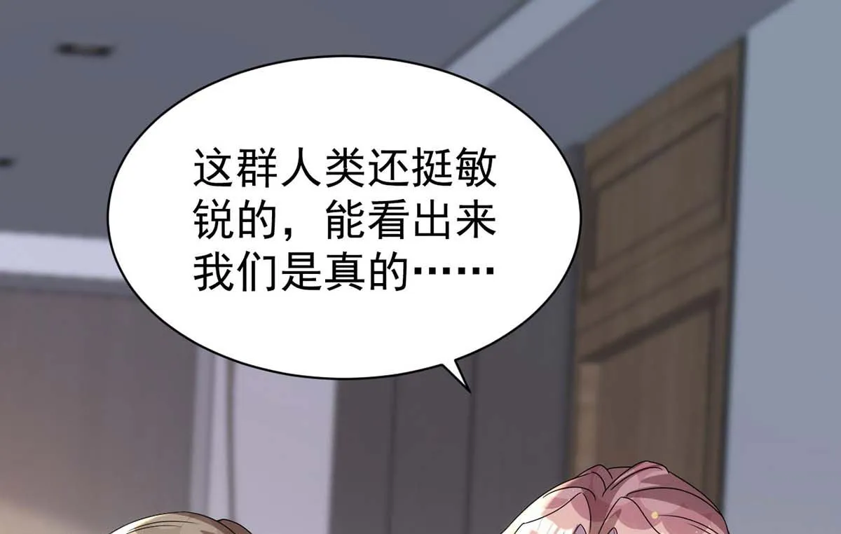 第166话 热门CP 第23页