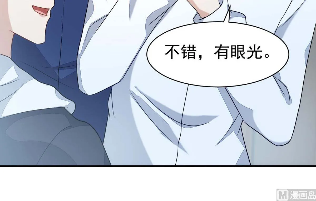 第166话 热门CP 第25页