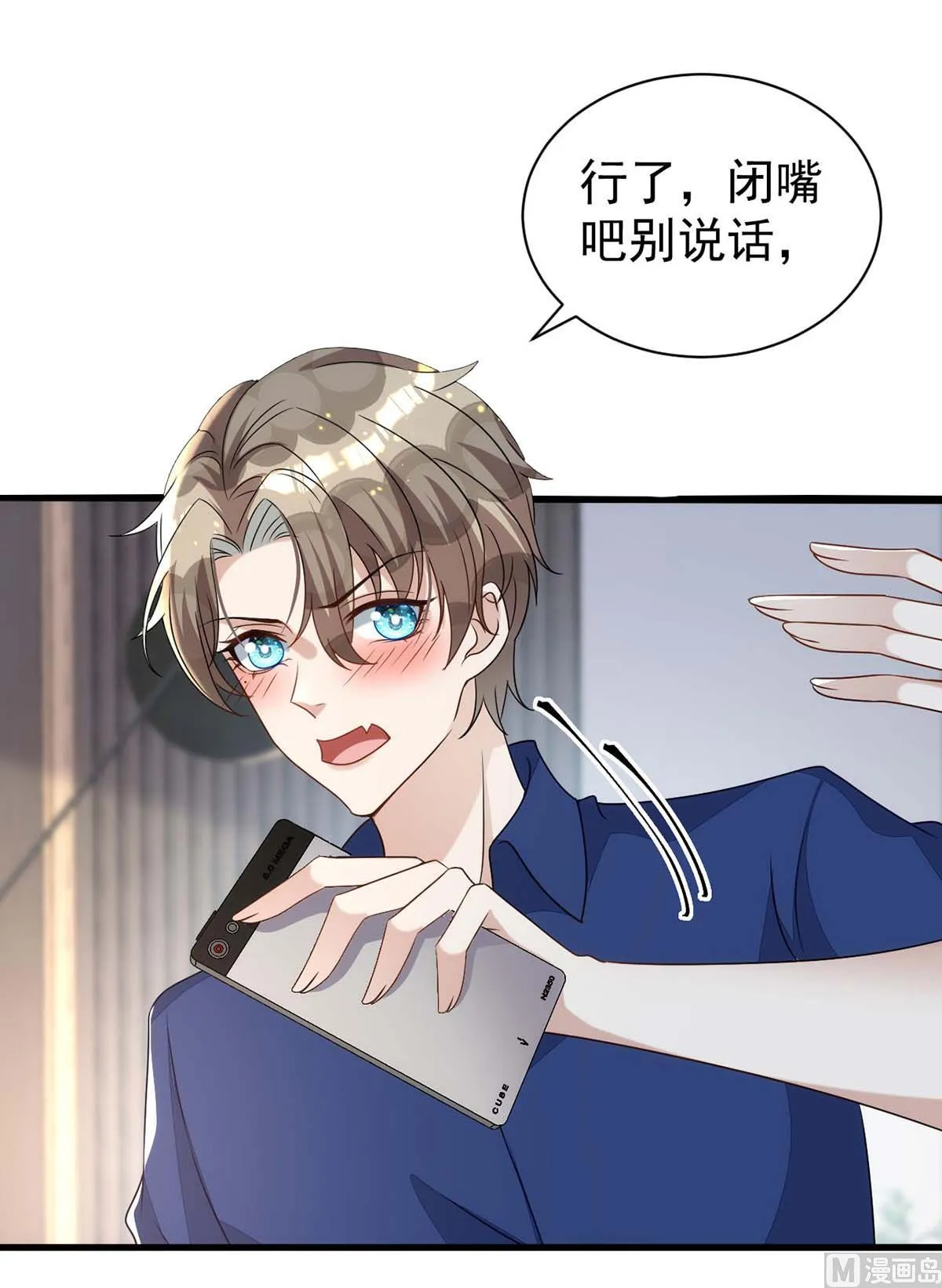 第166话 热门CP 第26页