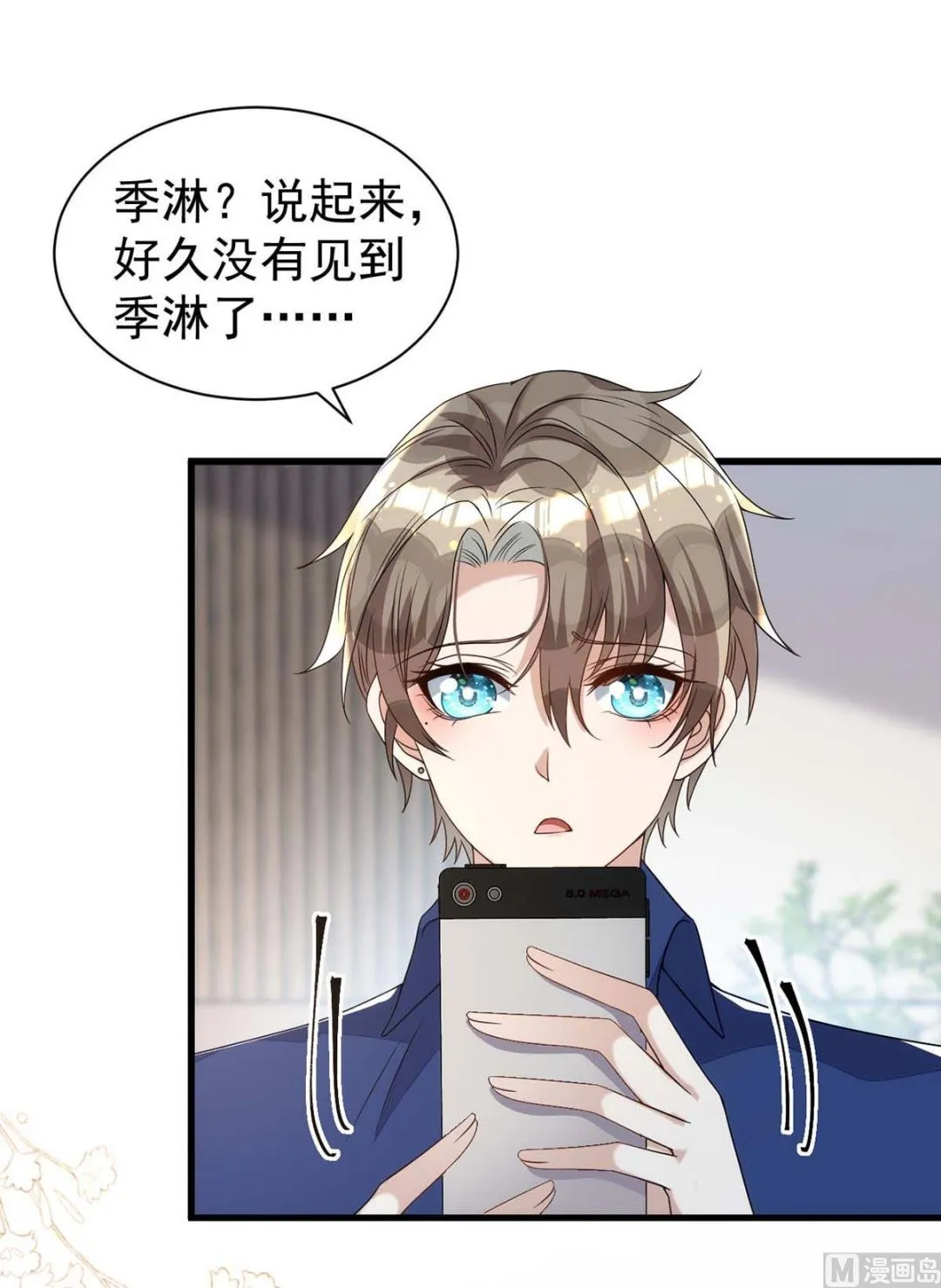 第166话 热门CP 第27页