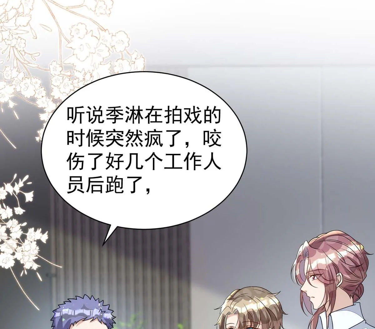 第166话 热门CP 第28页