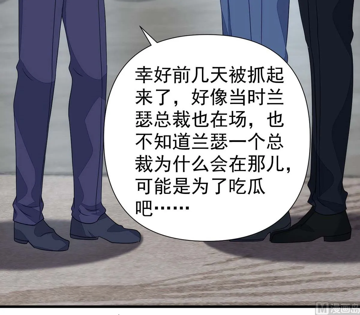 第166话 热门CP 第30页