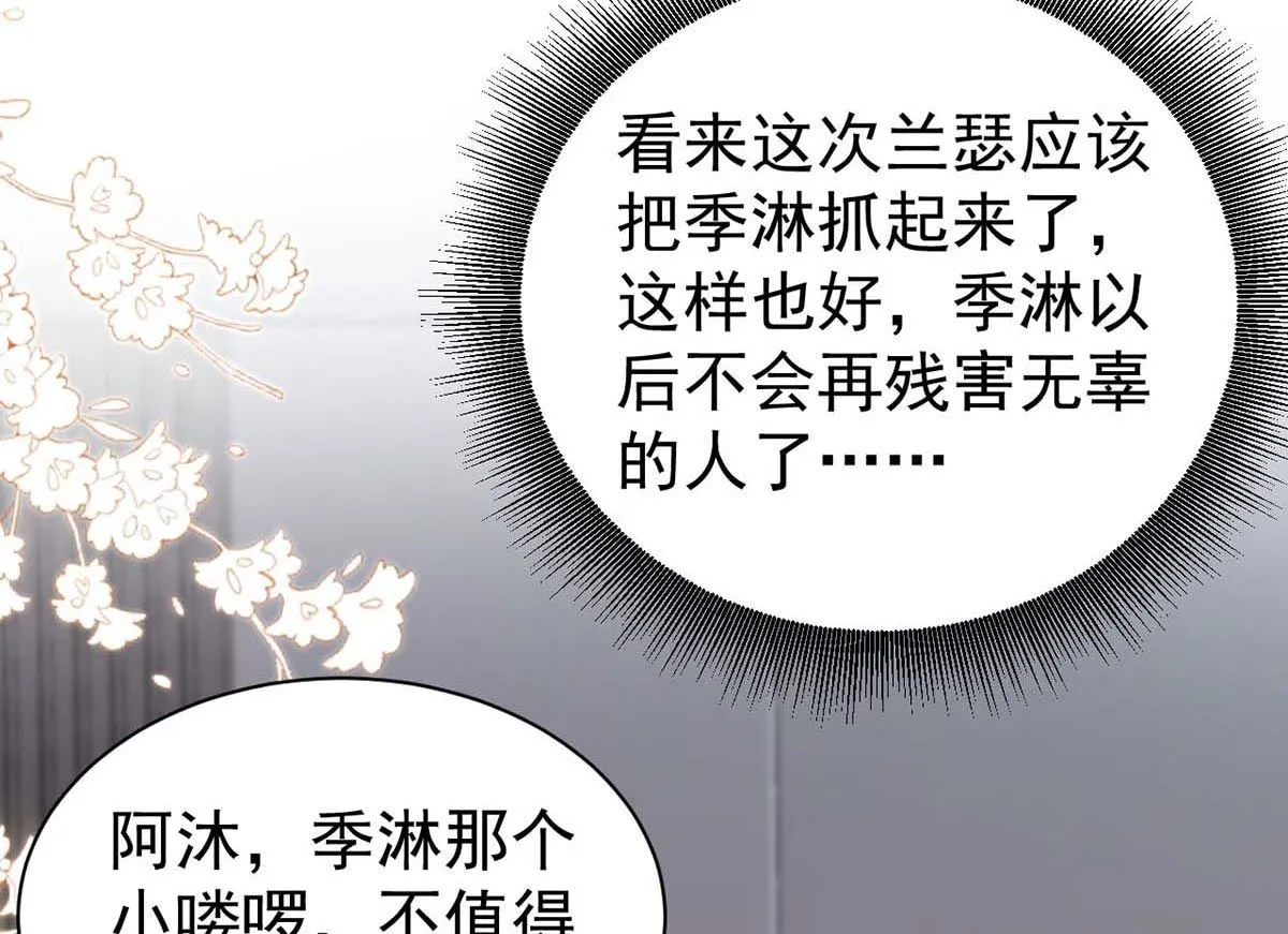第166话 热门CP 第32页