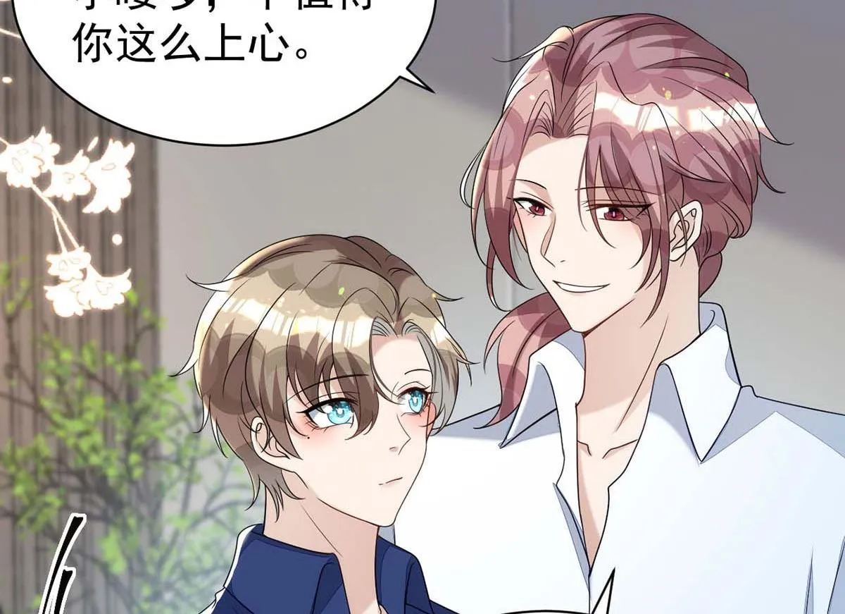 第166话 热门CP 第33页