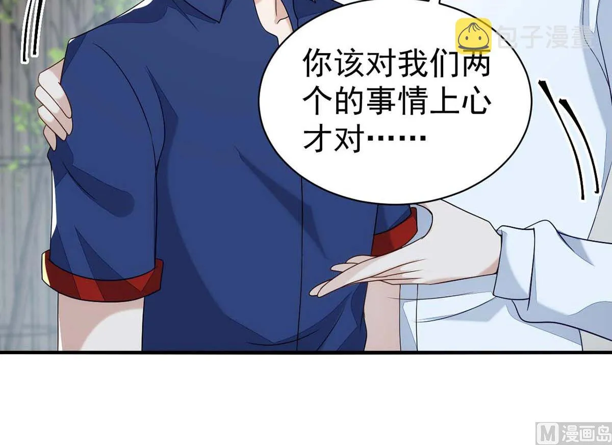 第166话 热门CP 第34页