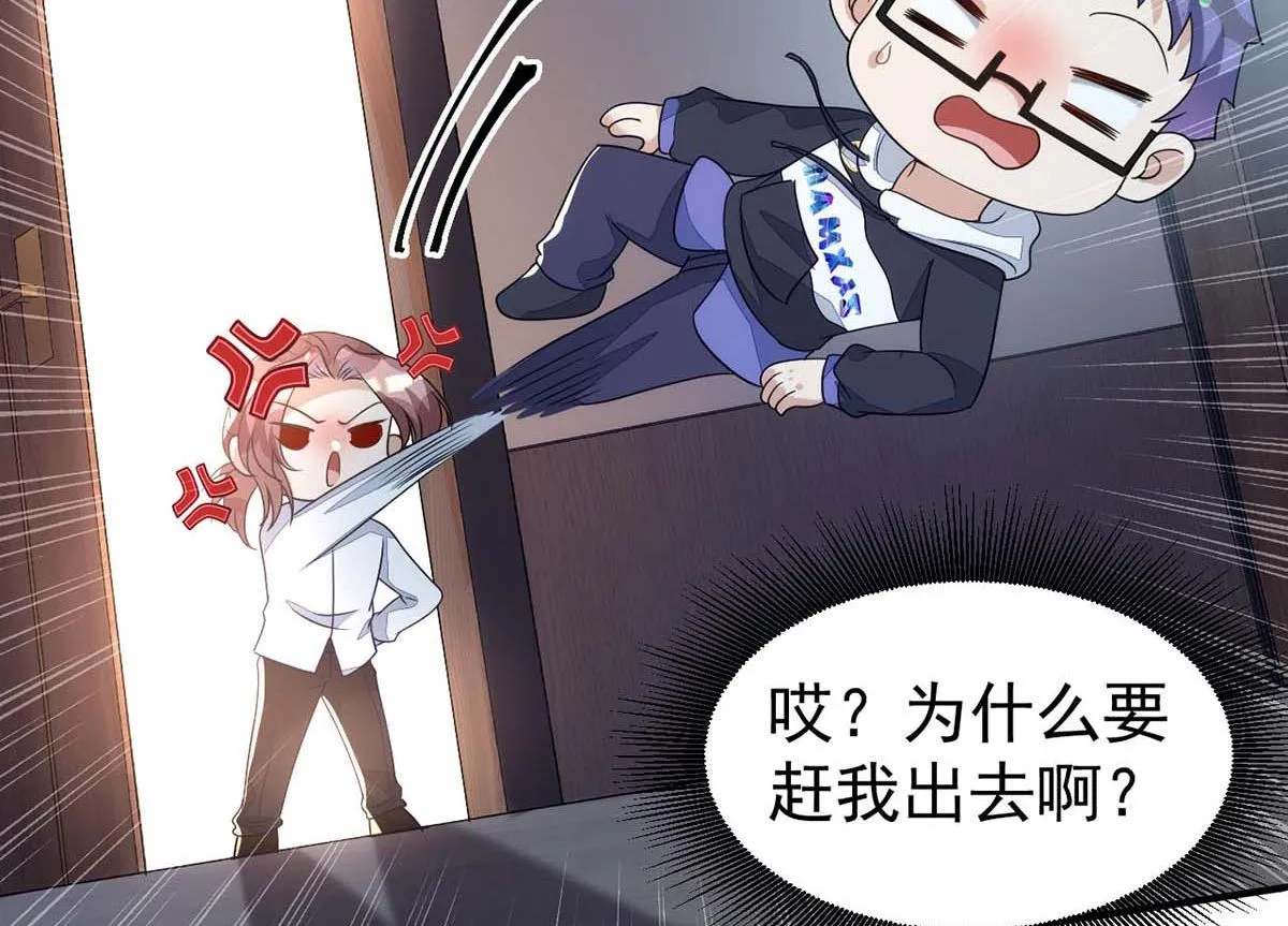 第166话 热门CP 第37页
