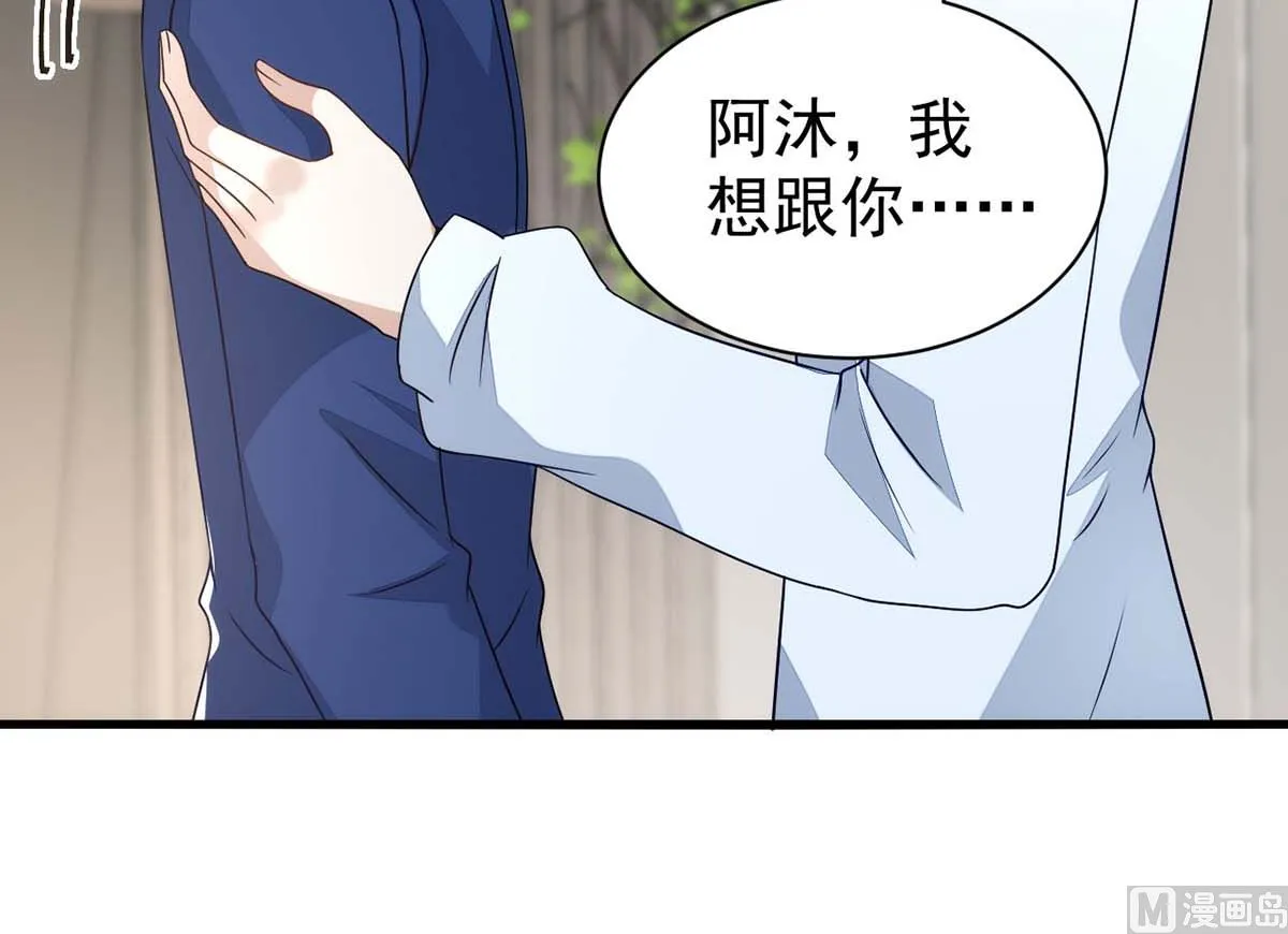 第166话 热门CP 第41页