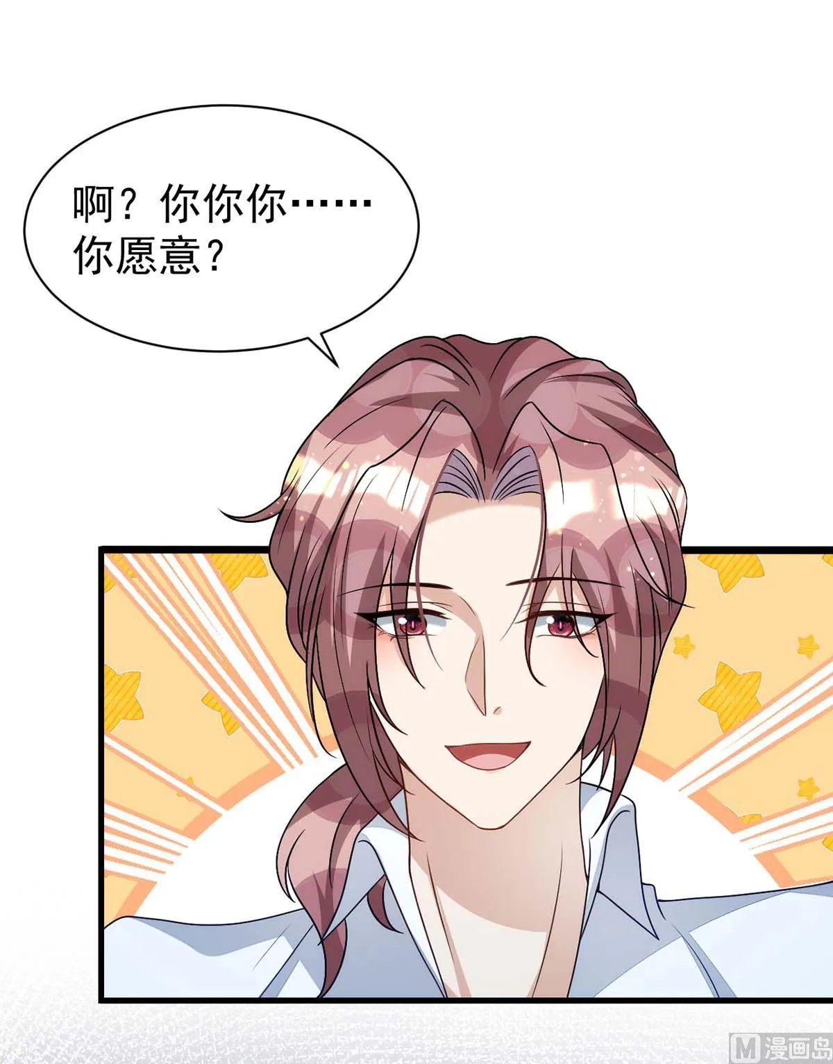 第166话 热门CP 第43页