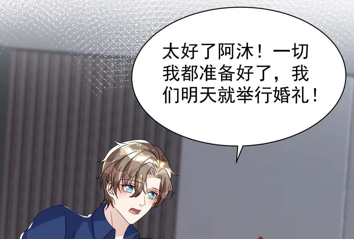 第166话 热门CP 第44页