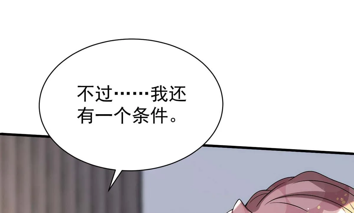 第166话 热门CP 第47页