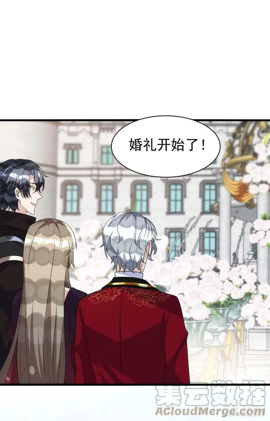 第167话 满满的祝福（完结） 第5页