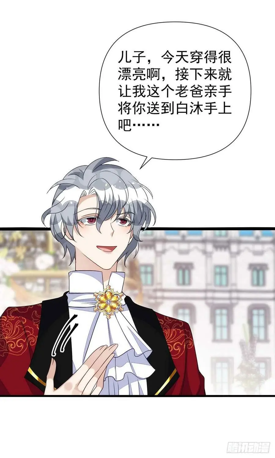 第167话 满满的祝福（完结） 第14页